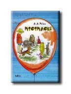 MICIMACKÓ