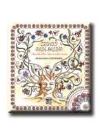 SZÉKELY MESE-BESZÉD - NÉPMESÉK BETŰRE, KÉPRE ÉS EMBERI HANGRA- CD MELLÉKLETTEL -