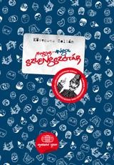 MAGYAR-ANGOL SZLENGSZÓTÁR (2012)
