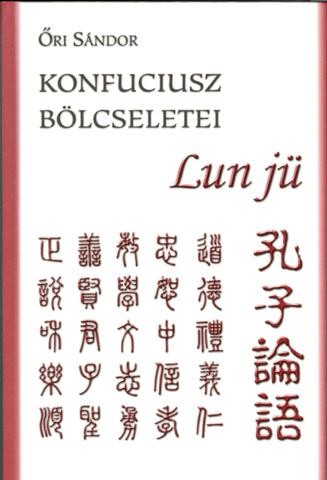 KONFUCIUSZ BÖLCSELETEI - LUN JÜ (2012)