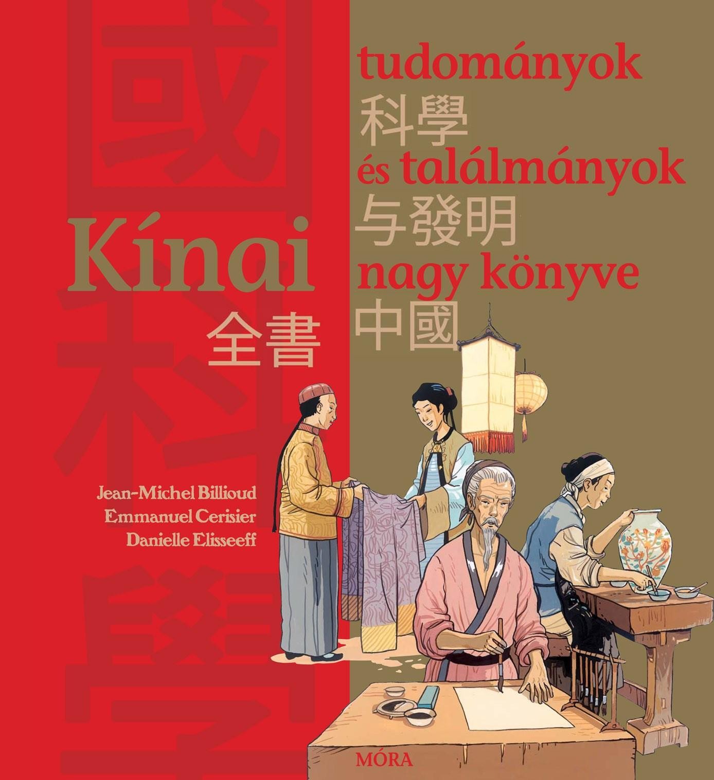 KÍNAI TUDOMÁNYOK ÉS TALÁLMÁNYOK NAGY KÖNYVE (2013)
