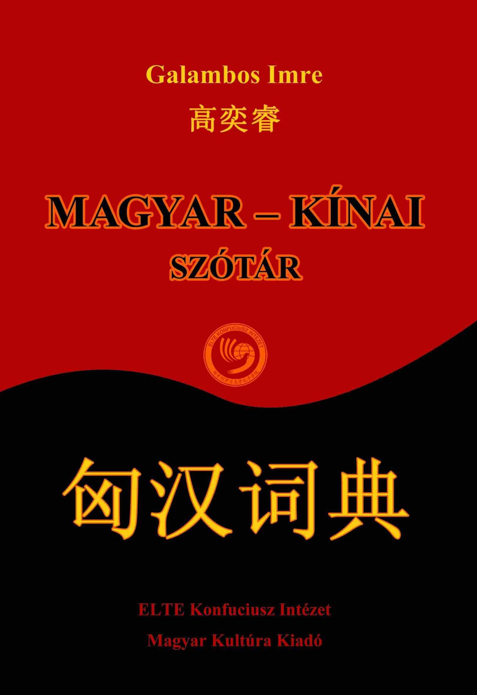 MAGYAR-KÍNAI SZÓTÁR (2013)