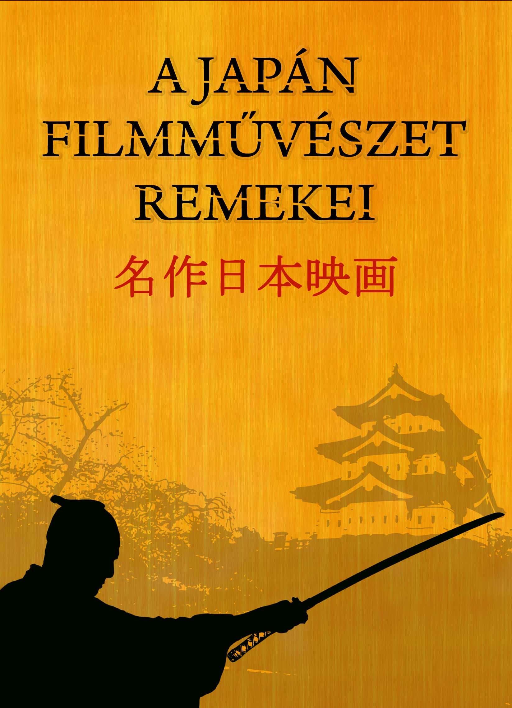 A JAPÁN FLMMŰVÉSZET REMEKEI - 5DVD - EGYEDI, SORSZÁMOZOTT DÍSZDOBOZ (2013)