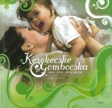 KEREKECSKE GOMBOCSKA 1. (2014)