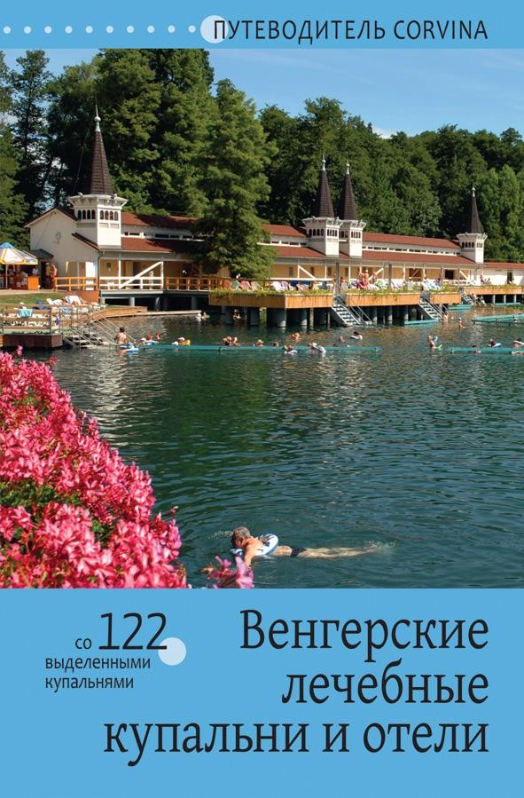 GYÓGYFÜRDŐK ÉS GYÓGYSZÁLLÓK MAGYARORSZÁGON - OROSZ (2014)