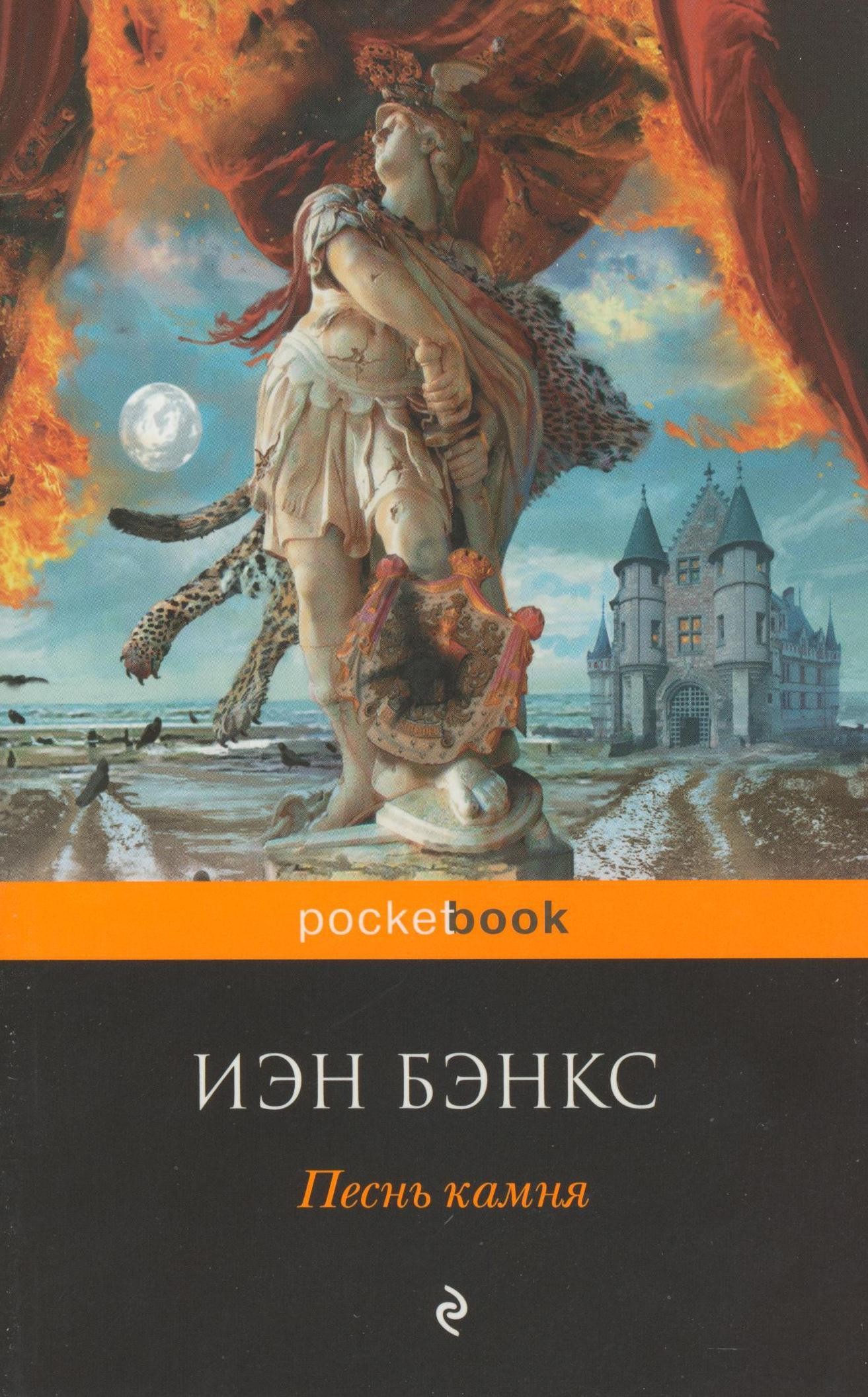 PESN KAMNYA (2012)