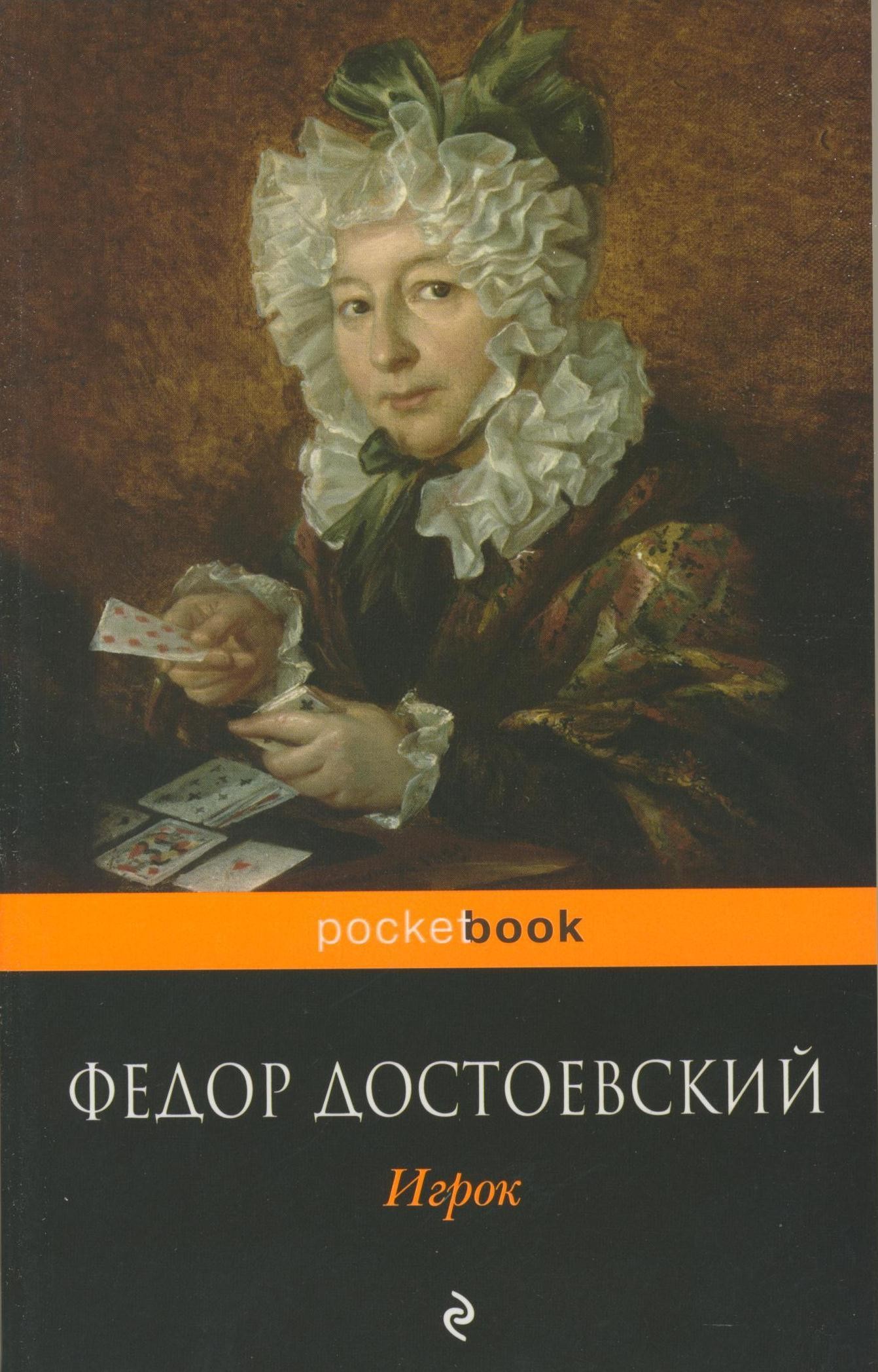 IGROK (2011)