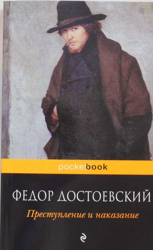 PRESTUPLENIE I NAKAZANIE (2012)