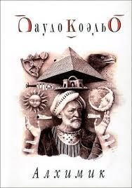 ALHIMIK (OROSZ) (2002)
