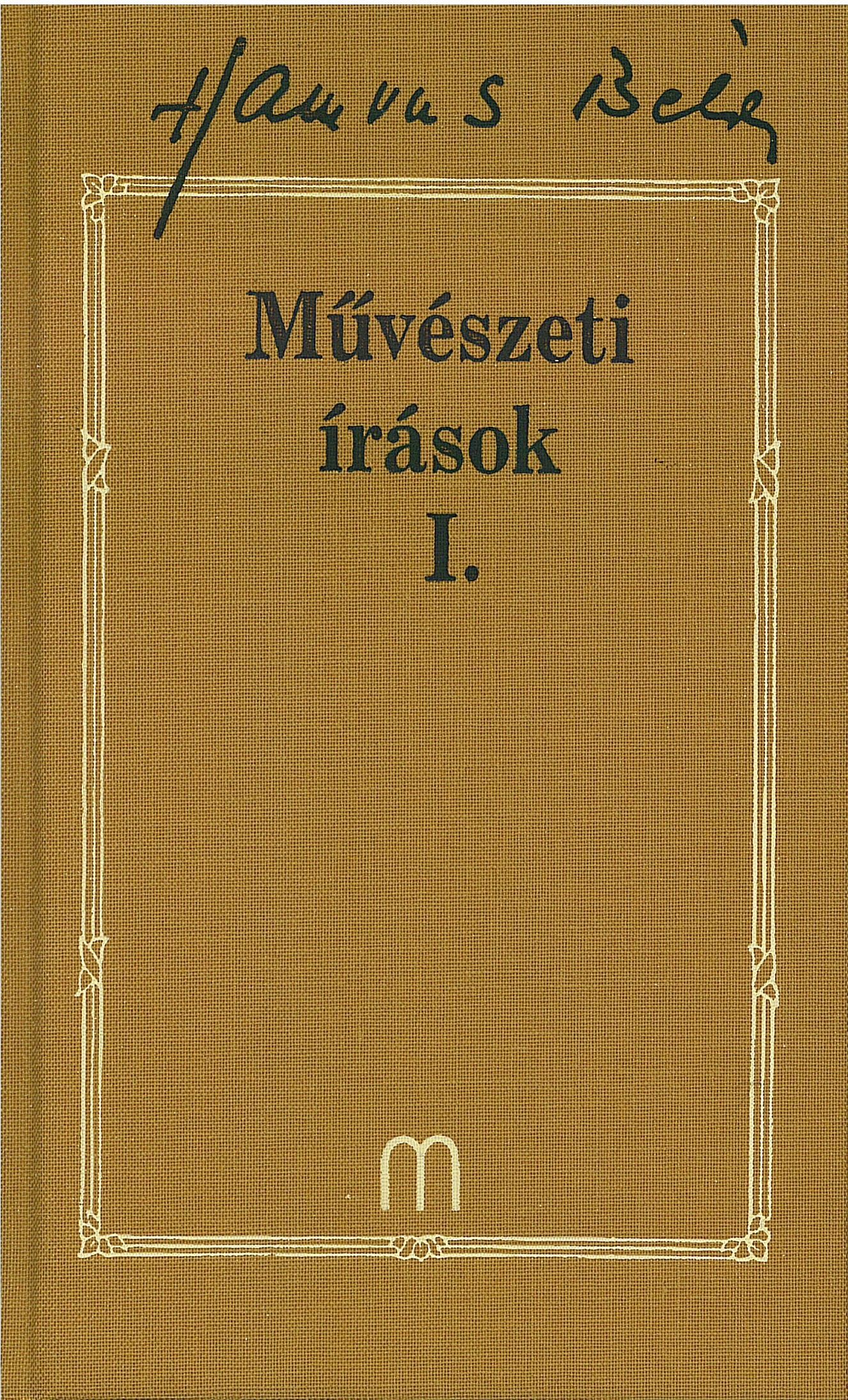 MŰVÉSZETI ÍRÁSOK I. - HAMVAS BÉLA MŰVEI 26. (2014)