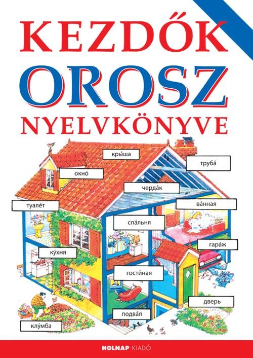 KEZDŐK OROSZ NYELVKÖNYVE (2014) (2014)