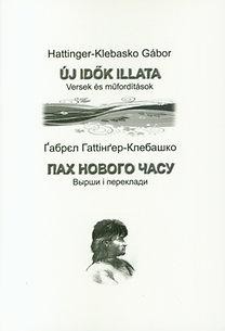ÚJ IDŐK ILLATA - VERSEK ÉS MŰFORDÍTÁSOK (2014)