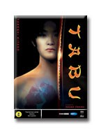 TABU - DVD -