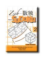 ZSEB-SUDOKU 2. - 2006/2.