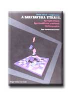 A SAKKTAKTIKA TITKAI II.