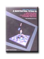A SAKKTAKTIKA TITKAI III.