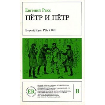 PETR I PETR (2010)
