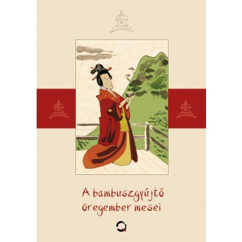 A BAMBUSZGYŰJTŐ ÖREGEMBER MESÉI (2013)