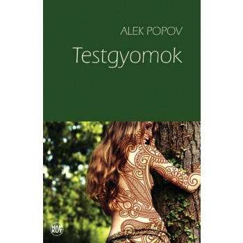 TESTGYOMOK (2014)