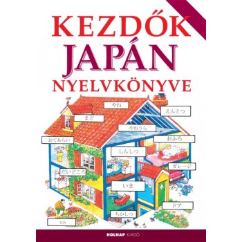 KEZDŐK JAPÁN NYELVKÖNYVE (2014) (2014)