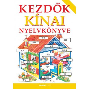 KEZDŐK KÍNAI NYELVKÖNYVE (2014) (2014)